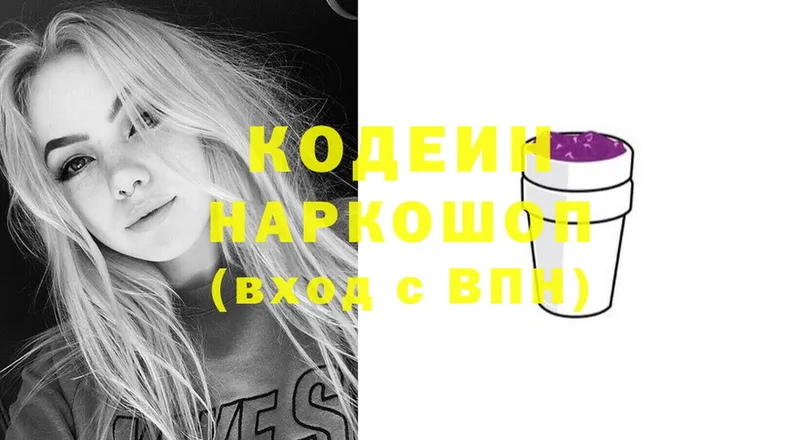 купить закладку  Остров  Кодеиновый сироп Lean Purple Drank 